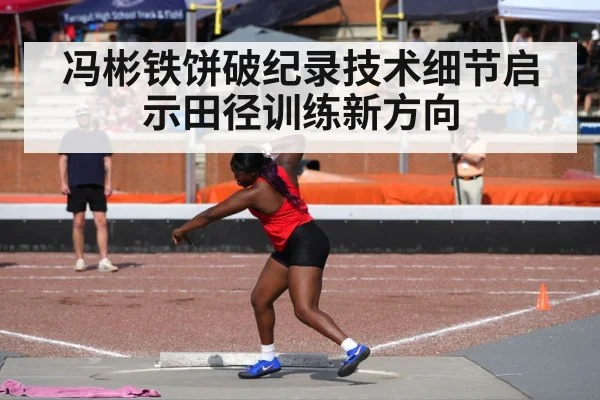 female discus thrower competition