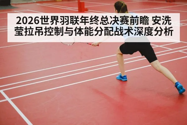 badminton player action indoor court